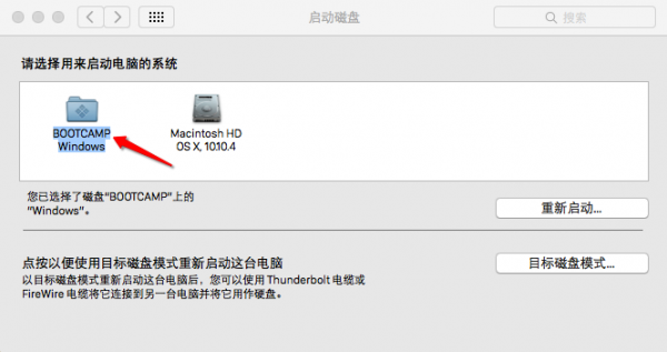 Mac中如何默認(rèn)啟動(dòng)為Windows?Mac設(shè)置默認(rèn)啟動(dòng)項(xiàng)為Windows的方法