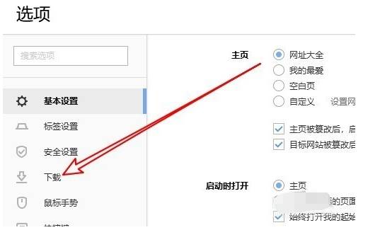 搜狗瀏覽器下載位置怎么設置？下載位置的設置方法介紹