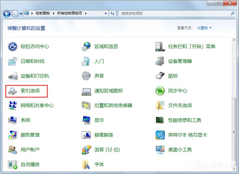 Win7搜不到文件如何解決？Win7搜不到文件的解決方法