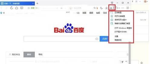 qq瀏覽器截圖工具怎么使用？qq瀏覽器截圖工具使用說明