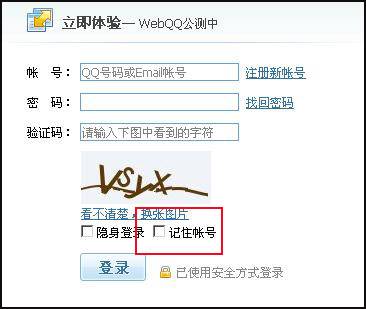 qq瀏覽器怎么在線使用網(wǎng)頁(yè)版？qq瀏覽器在線使用網(wǎng)頁(yè)版圖文教程
