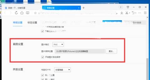 qq瀏覽器截圖工具怎么使用？qq瀏覽器截圖工具使用說明