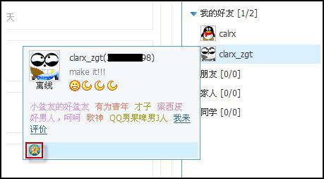 qq瀏覽器怎么在線使用網(wǎng)頁(yè)版？qq瀏覽器在線使用網(wǎng)頁(yè)版圖文教程