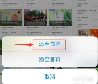 手機百度瀏覽器如何收藏網頁？手機百度瀏覽器收藏網頁的方法介紹