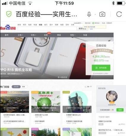 手機百度瀏覽器如何收藏網頁？手機百度瀏覽器收藏網頁的方法介紹
