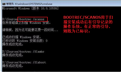 win10如何手動修復引導?win10手動修復引導的辦法