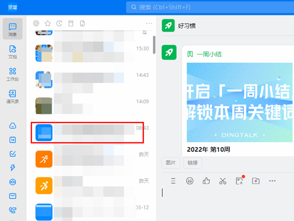 釘釘如何申請遠程協助好友