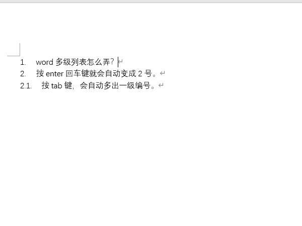 word插入多級列表步驟介紹