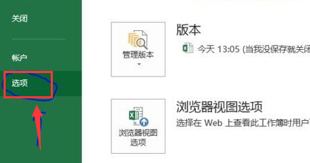 Excel添加檢查更新命令步驟介紹