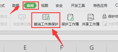 Excel取消菜單鎖定保護(hù)技巧分享