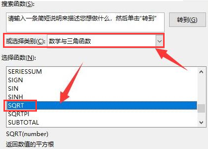 excel計算平方根數值方法介紹