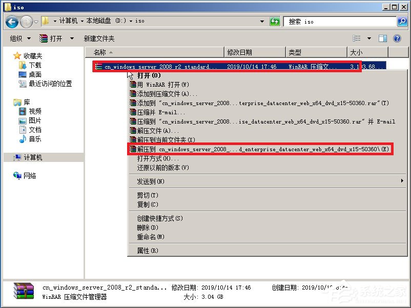 原版Windows server 2008如何安裝？硬盤(pán)安裝原版Windows server 2008教程