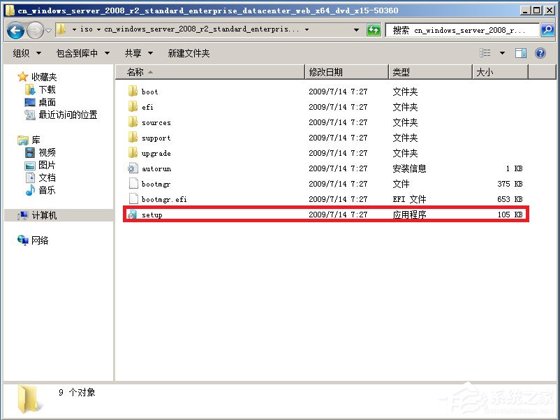 原版Windows server 2008如何安裝？硬盤(pán)安裝原版Windows server 2008教程