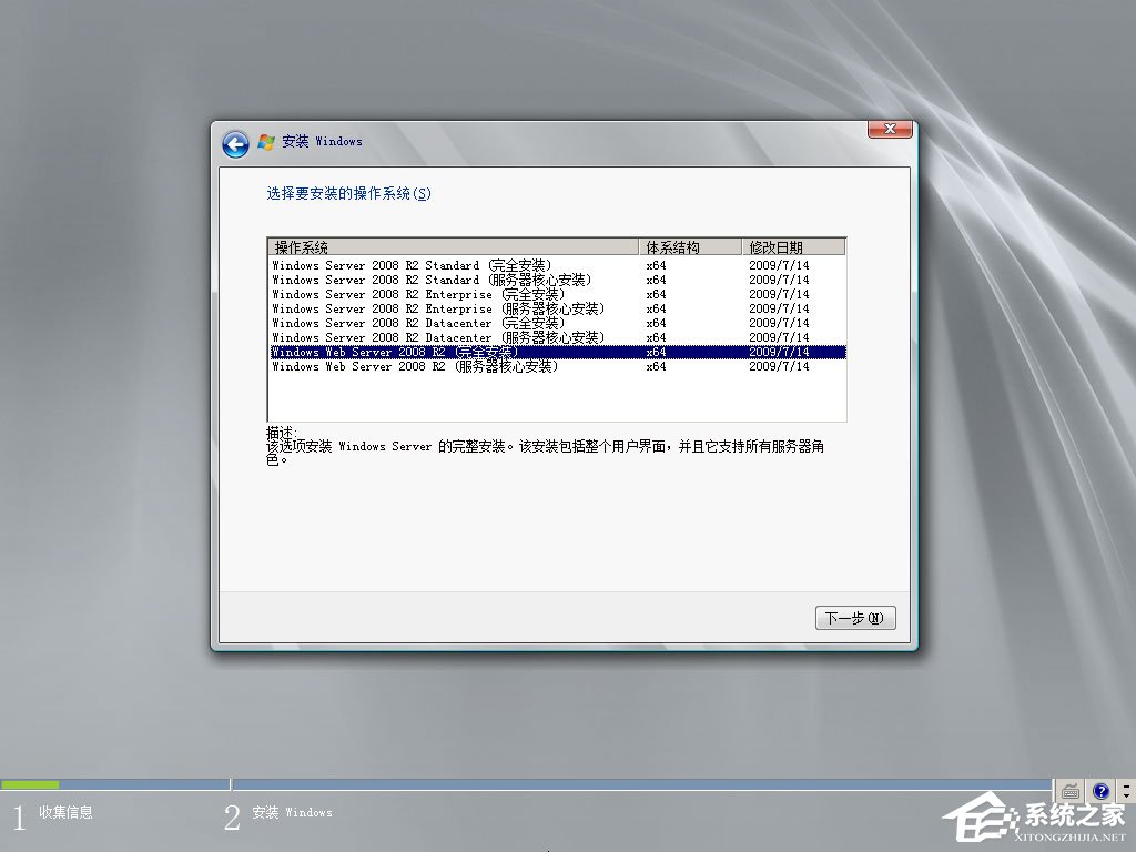 原版Windows server 2008如何安裝？硬盤(pán)安裝原版Windows server 2008教程