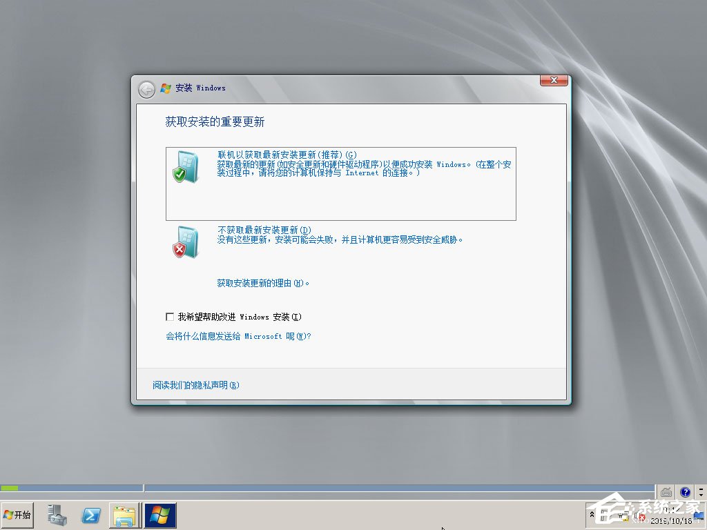 原版Windows server 2008如何安裝？硬盤(pán)安裝原版Windows server 2008教程