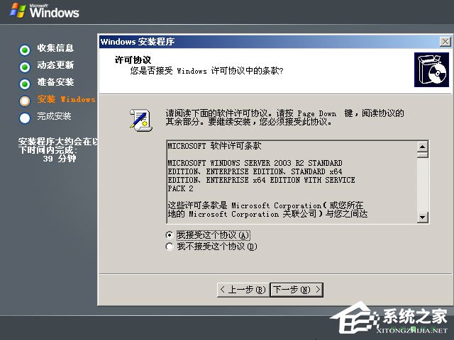 原版Windows server 2003怎么安裝？硬盤安裝原版Windows server 2003教程