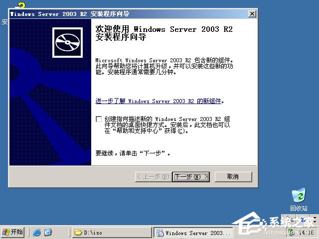 原版Windows server 2003怎么安裝？硬盤安裝原版Windows server 2003教程
