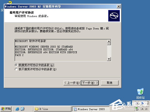 原版Windows server 2003怎么安裝？硬盤安裝原版Windows server 2003教程