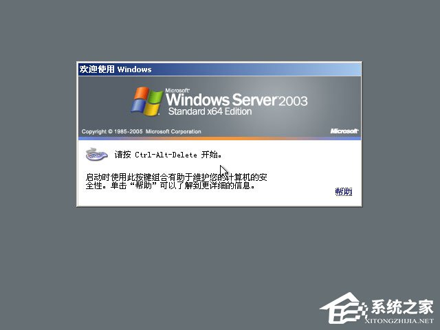 原版Windows server 2003怎么安裝？硬盤安裝原版Windows server 2003教程