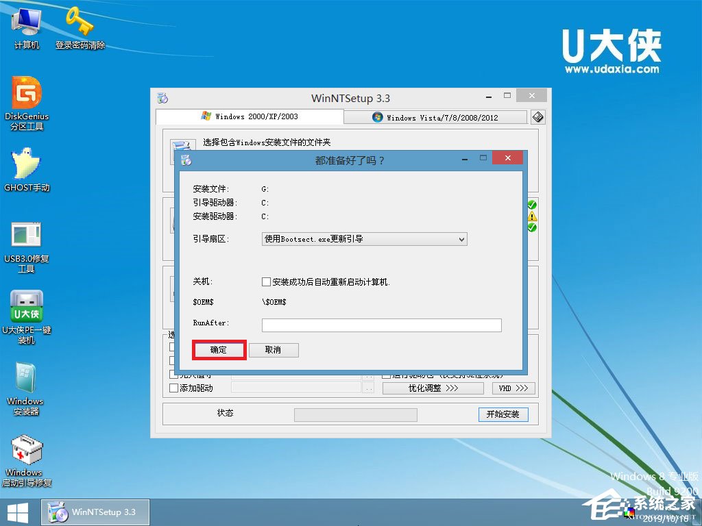 怎么安裝原版xp系統？U盤安裝原版winxp系統方法