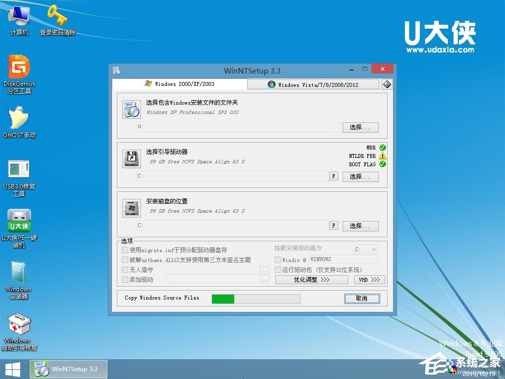 怎么安裝原版xp系統？U盤安裝原版winxp系統方法