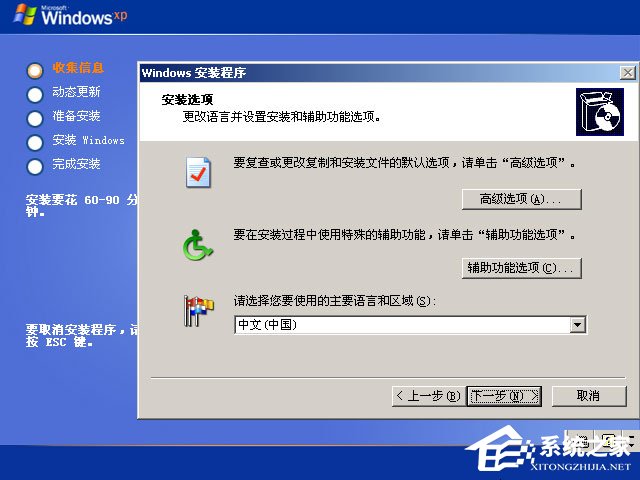 xp原版系統如何安裝？硬盤安裝原版winxp方法