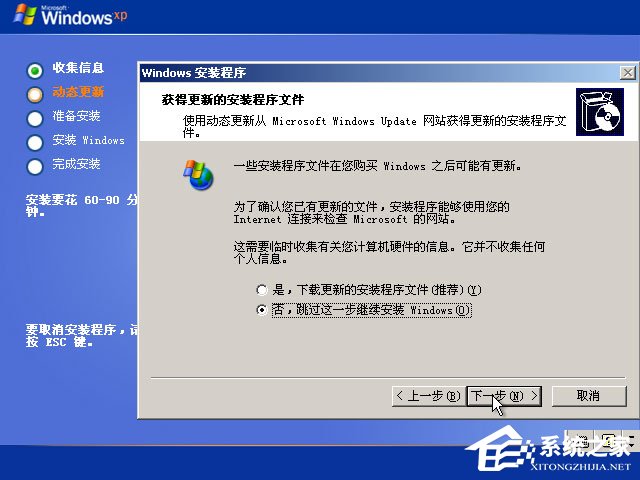 xp原版系統如何安裝？硬盤安裝原版winxp方法