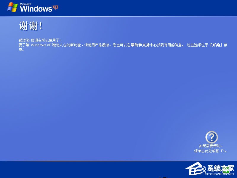 怎么安裝原版xp系統？U盤安裝原版winxp系統方法