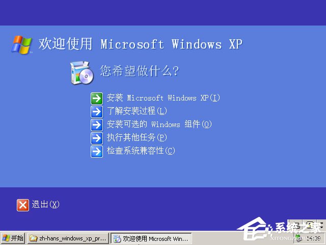 xp原版系統如何安裝？硬盤安裝原版winxp方法