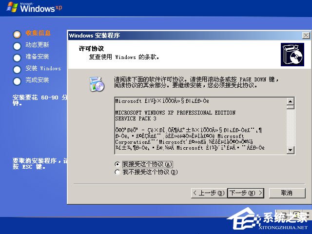 xp原版系統如何安裝？硬盤安裝原版winxp方法