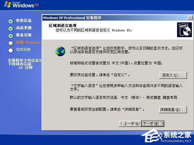 xp原版系統如何安裝？硬盤安裝原版winxp方法