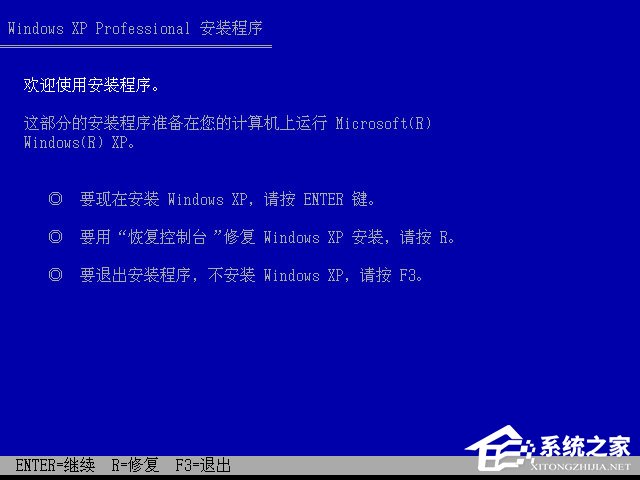 xp原版系統如何安裝？硬盤安裝原版winxp方法