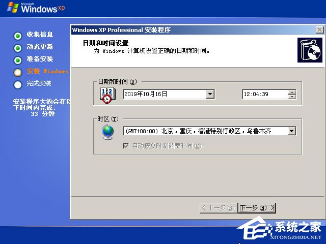 xp原版系統如何安裝？硬盤安裝原版winxp方法