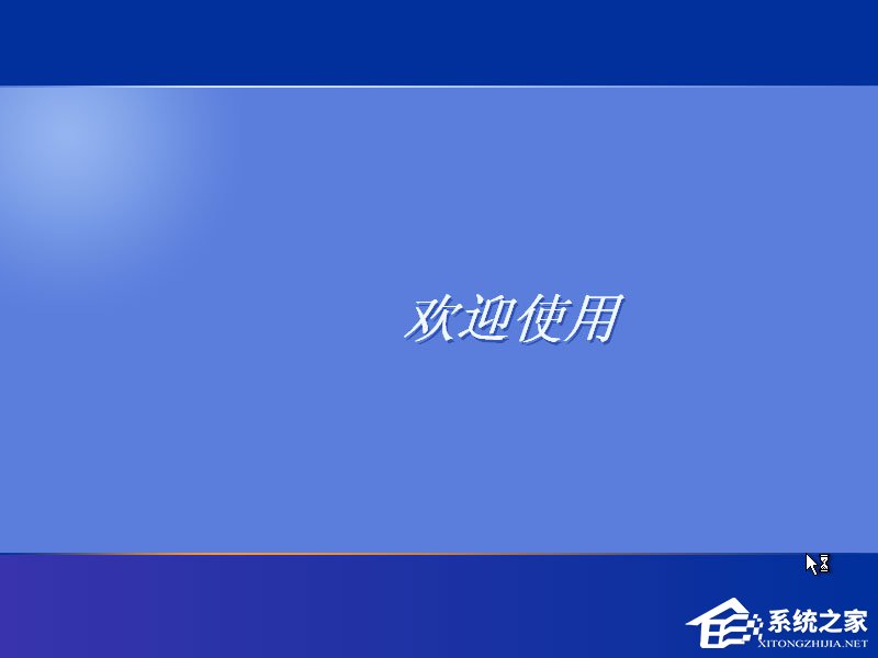 xp原版系統如何安裝？硬盤安裝原版winxp方法