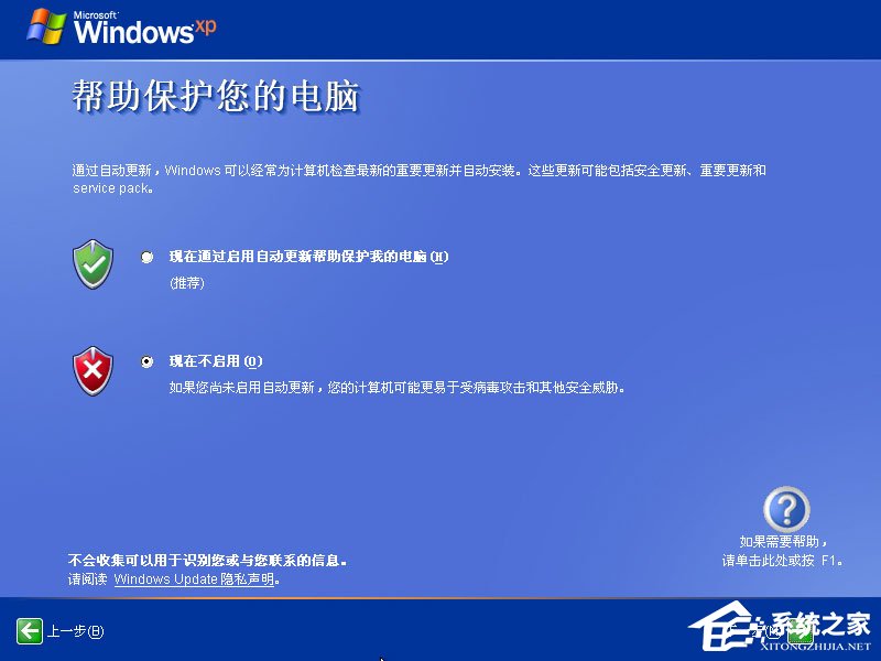 xp原版系統如何安裝？硬盤安裝原版winxp方法