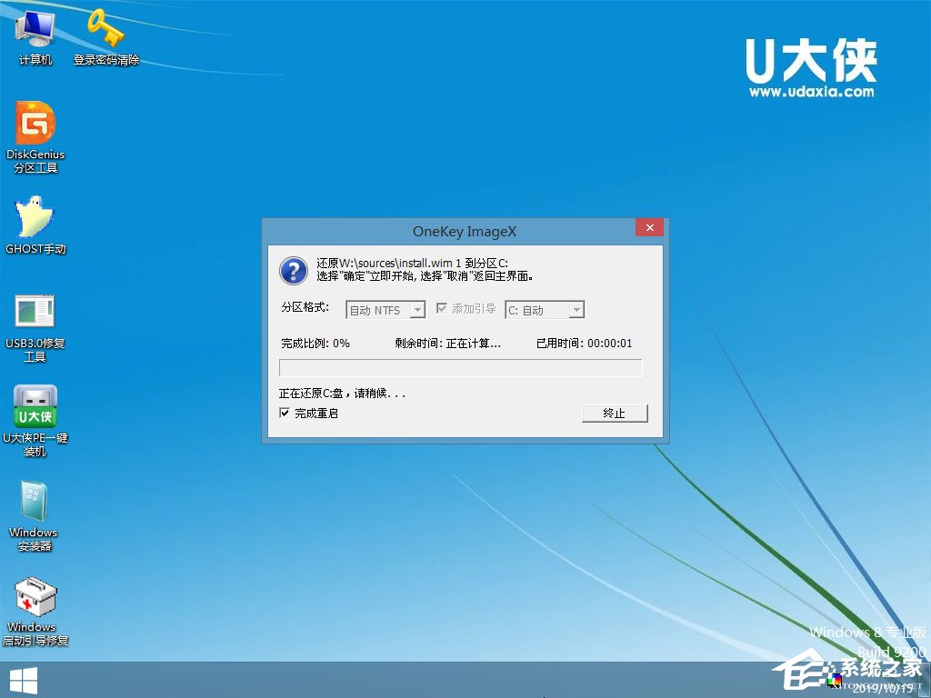 怎么安裝原版win8系統(tǒng)？U盤安裝原版win8系統(tǒng)方法