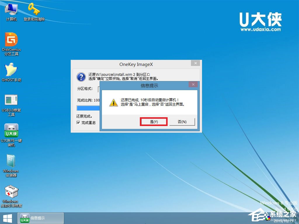怎么安裝原版win8系統(tǒng)？U盤安裝原版win8系統(tǒng)方法