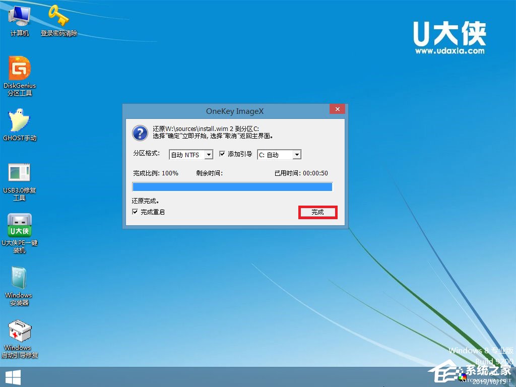怎么安裝原版win8系統(tǒng)？U盤安裝原版win8系統(tǒng)方法