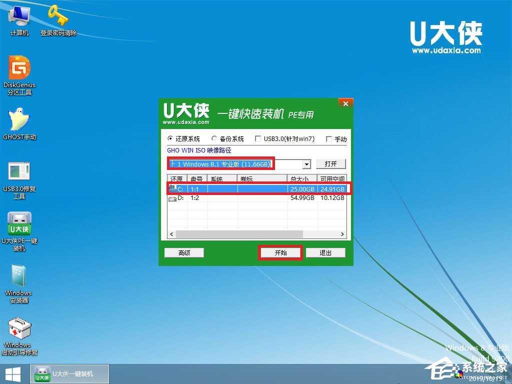 怎么安裝原版win8系統(tǒng)？U盤安裝原版win8系統(tǒng)方法
