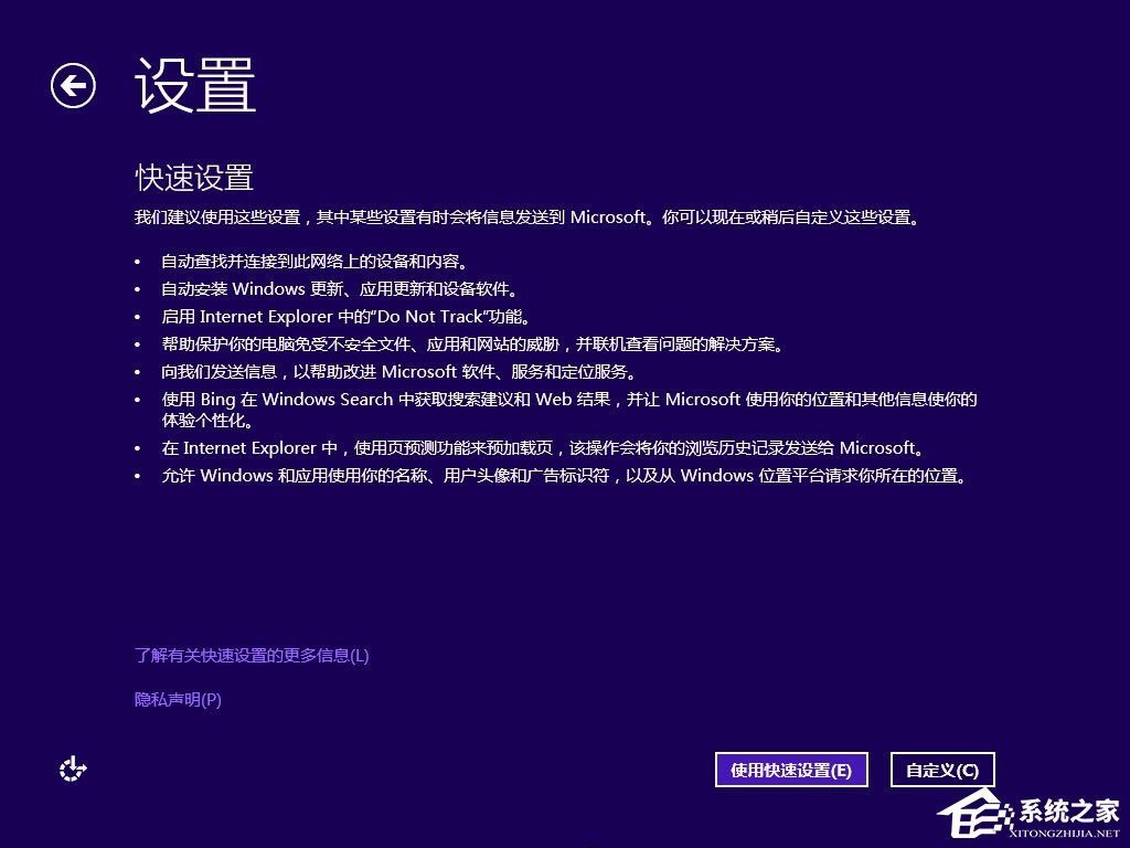 怎么安裝原版win8系統(tǒng)？U盤安裝原版win8系統(tǒng)方法