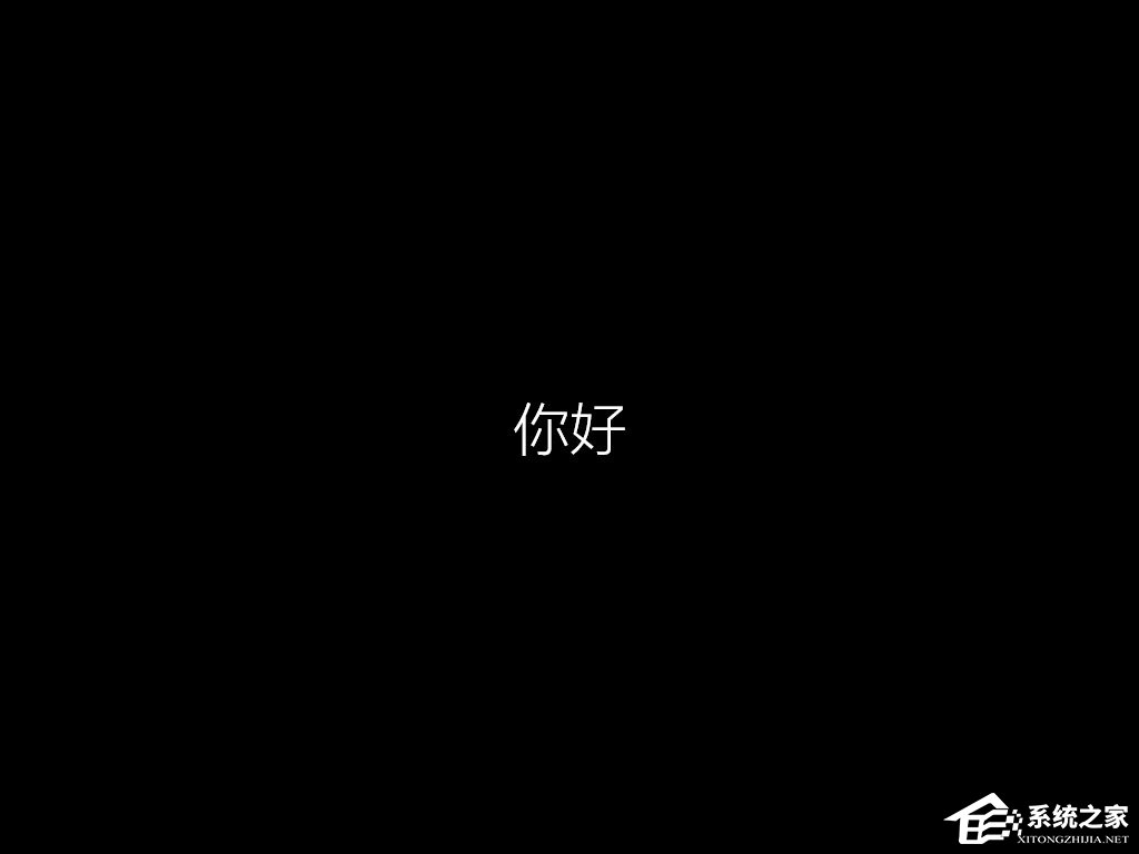怎么安裝原版win8系統(tǒng)？U盤安裝原版win8系統(tǒng)方法