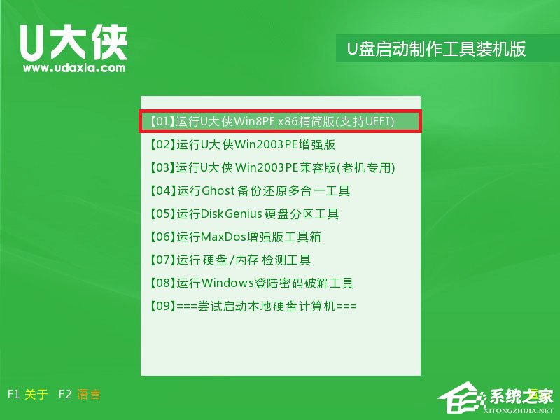 win7原版系統如何安裝？U盤安裝原版win7系統方法