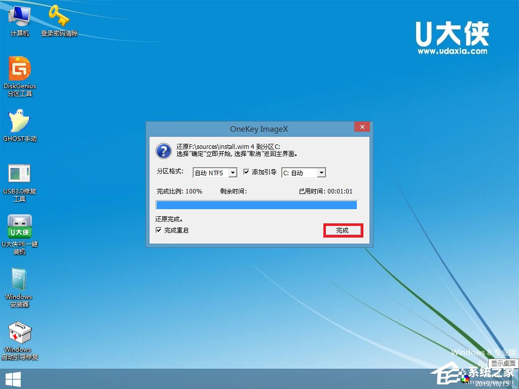 win7原版系統如何安裝？U盤安裝原版win7系統方法