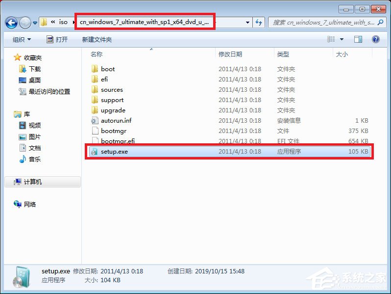 win7原版系統iso鏡像怎么安裝？硬盤安裝原版win7方法