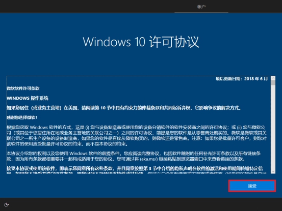 win10原版系統怎么安裝？U盤安裝原版win10系統方法