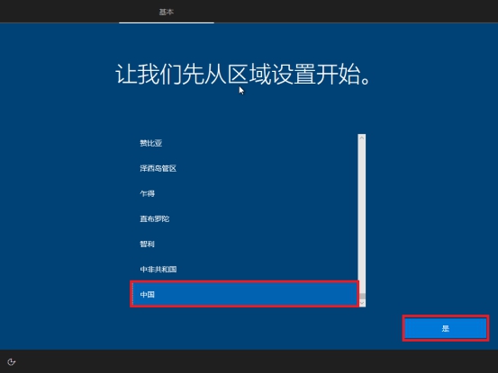 win10原版系統怎么安裝？U盤安裝原版win10系統方法