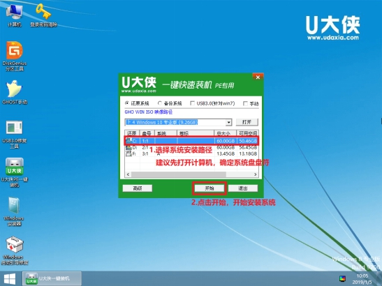 win10原版系統怎么安裝？U盤安裝原版win10系統方法