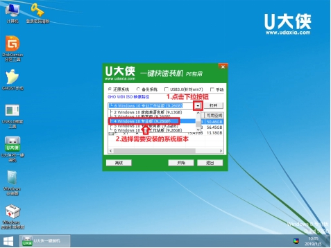 win10原版系統怎么安裝？U盤安裝原版win10系統方法