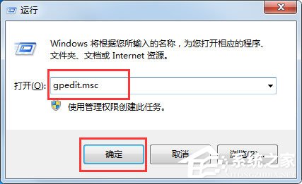 Win7共享打印機怎么設置？