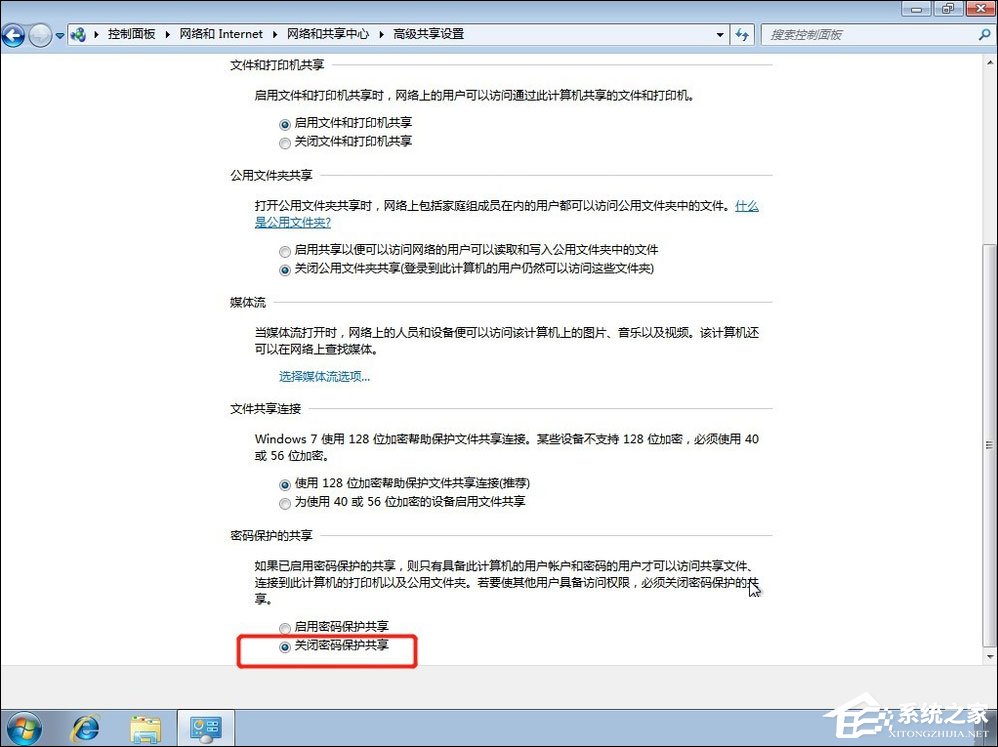 Win7共享打印機怎么設置？